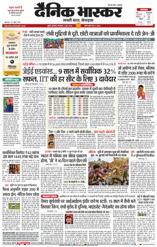 Dainik Bhaskar Mumbai