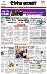 Dainik Bhaskar Mumbai