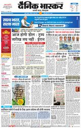 Dainik Bhaskar Mumbai