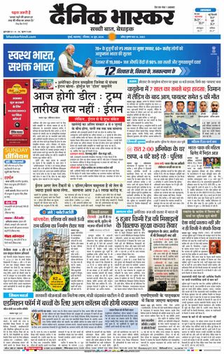 Dainik Bhaskar Mumbai