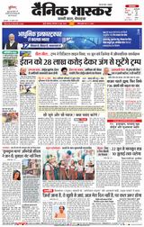 Dainik Bhaskar Mumbai