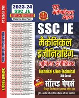 2023-24 SSC JE Technical/Non-Technical Mechanical Engineering