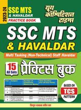 2023-24 SSC MTS & Havaldar
