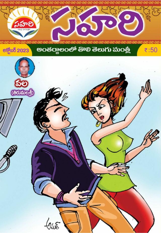 SAHARI Monthly