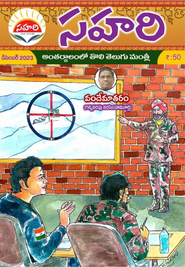 SAHARI Monthly