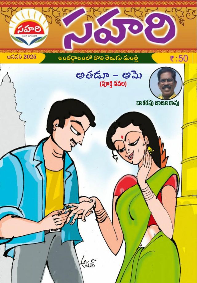 SAHARI Monthly