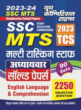 2023-24 SSC MTS English Language & Comprehension