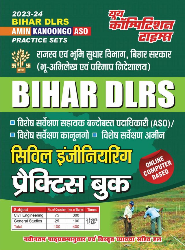 2023-24 Bihar DLRS Civil Engineering