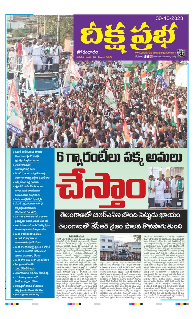 Deeksha Prabha Telugu Daily