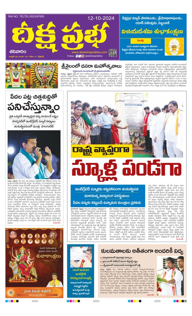 Deeksha Prabha Telugu Daily