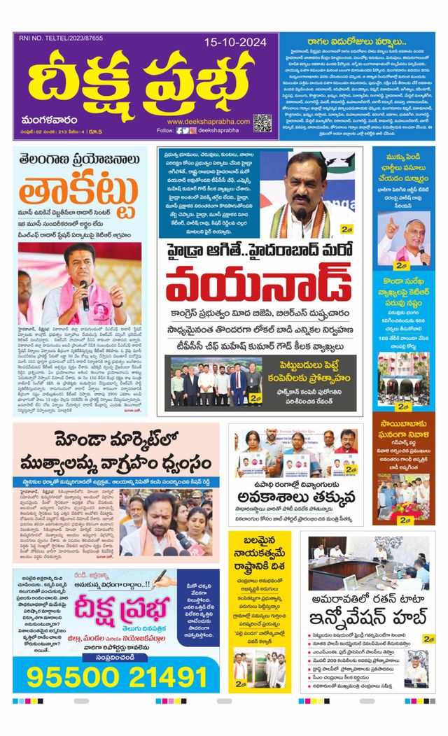Deeksha Prabha Telugu Daily