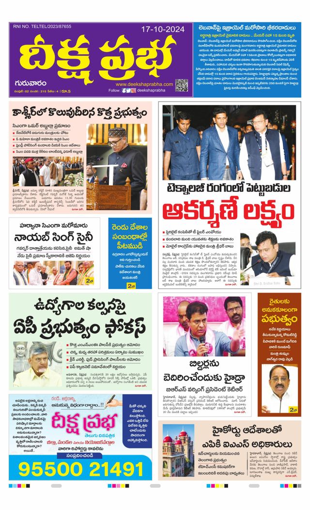 Deeksha Prabha Telugu Daily
