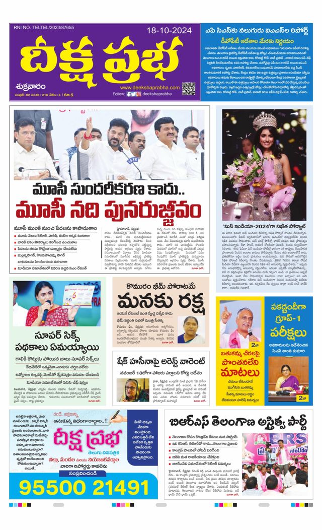 Deeksha Prabha Telugu Daily