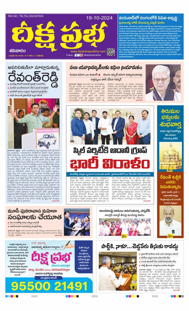 Deeksha Prabha Telugu Daily