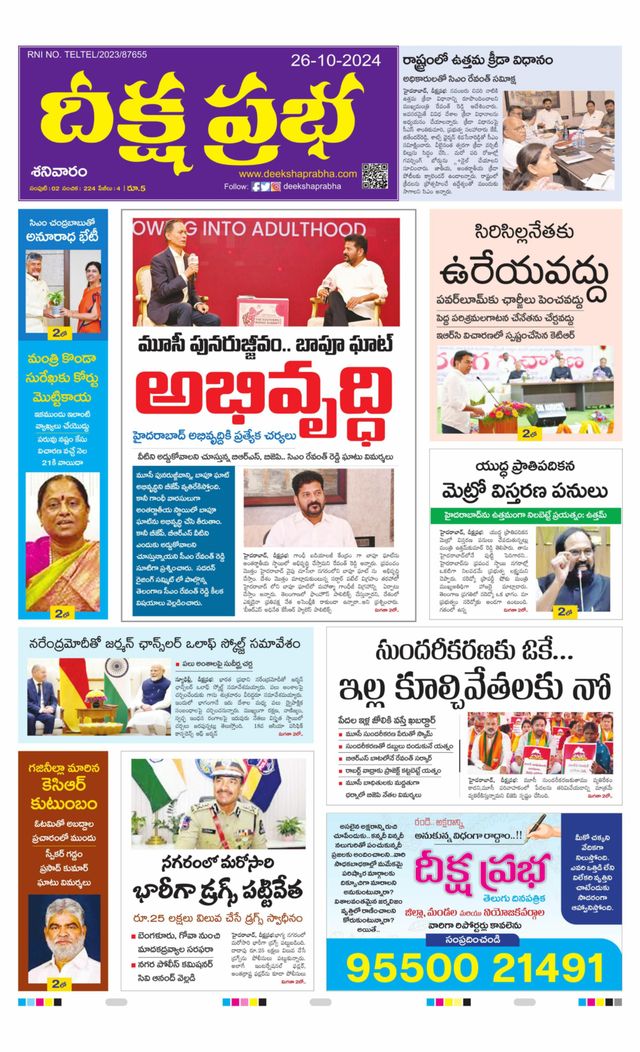 Deeksha Prabha Telugu Daily