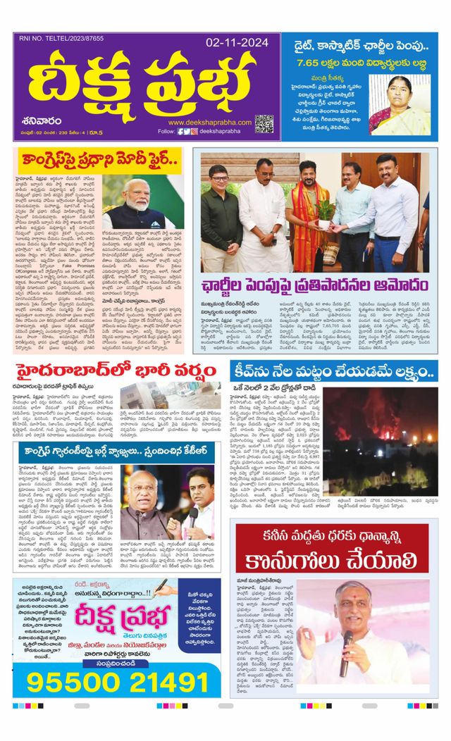 Deeksha Prabha Telugu Daily