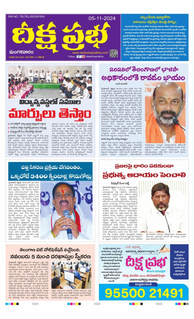 Deeksha Prabha Telugu Daily