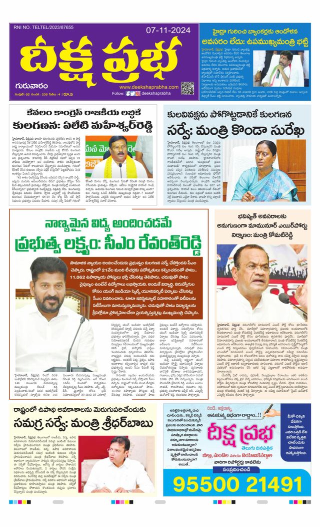 Deeksha Prabha Telugu Daily