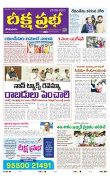 Deeksha Prabha Telugu Daily