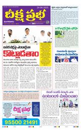 Deeksha Prabha Telugu Daily
