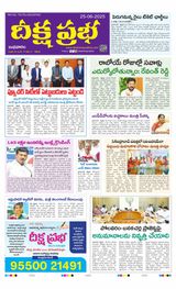 Deeksha Prabha Telugu Daily