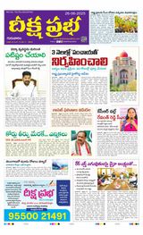 Deeksha Prabha Telugu Daily