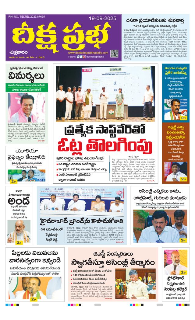 Deeksha Prabha Telugu Daily