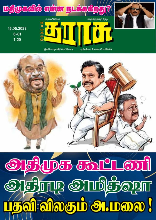 Ga onbeperkt met Magzter GOLD