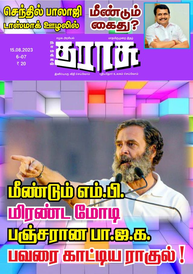 Tharasu