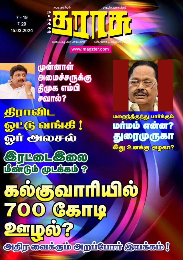 Tharasu