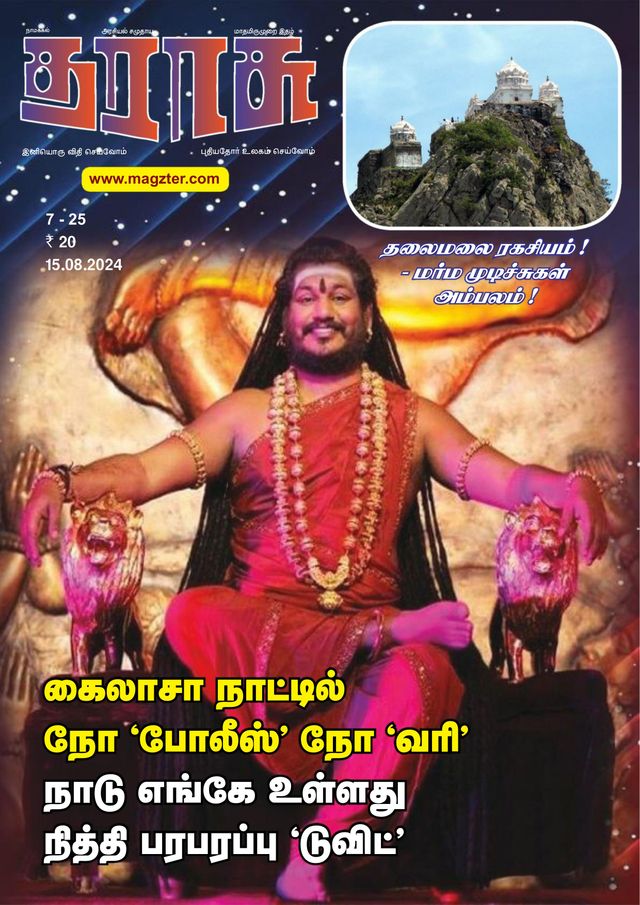 Tharasu