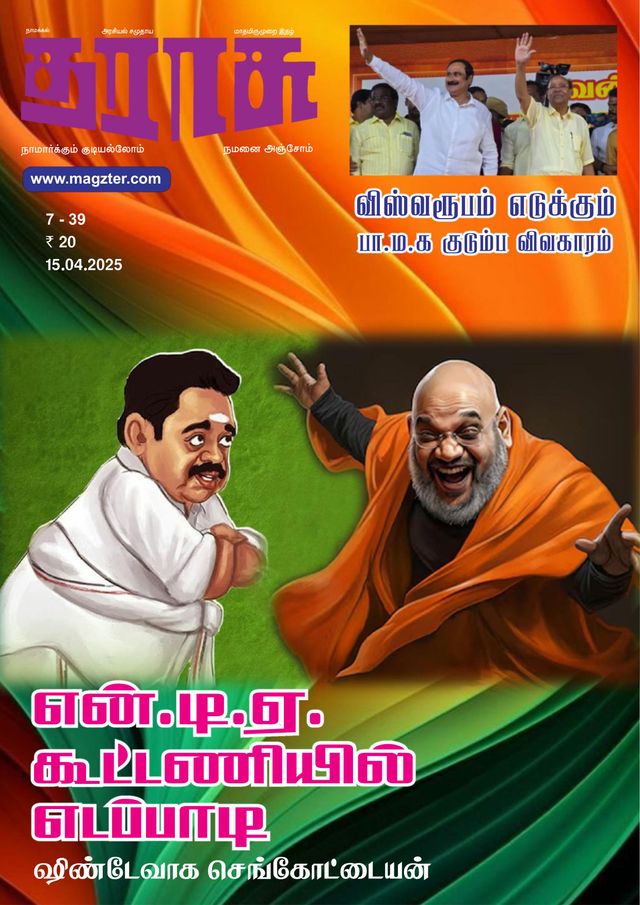 Gå ubegrenset med Magzter GOLD