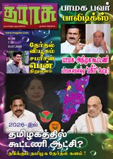 Tharasu