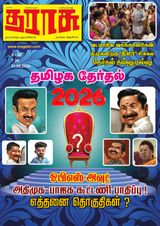 Tharasu
