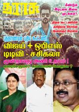 Tharasu