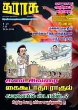 Tharasu