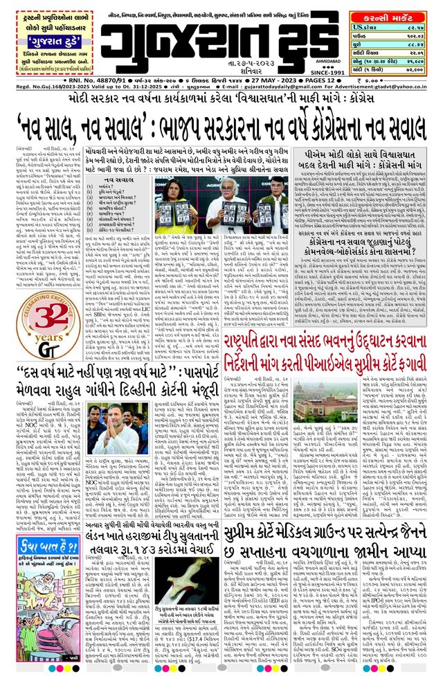 Magzter GOLDで無制限に