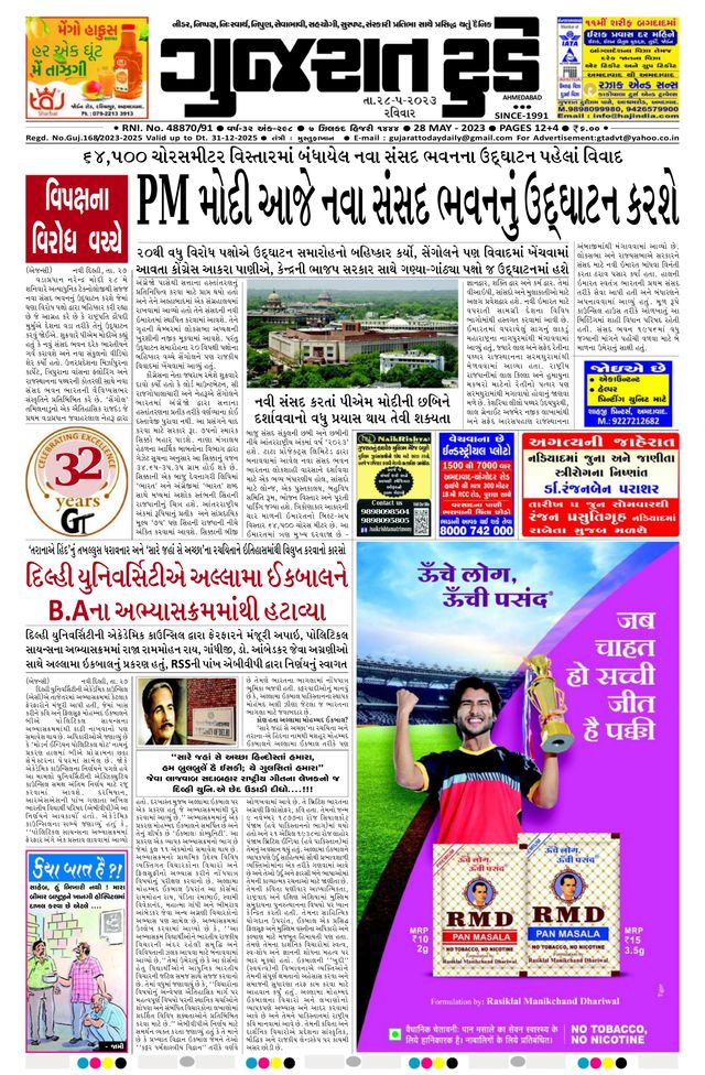 Mit Magzter GOLD unbegrenztes Potenzial nutzen