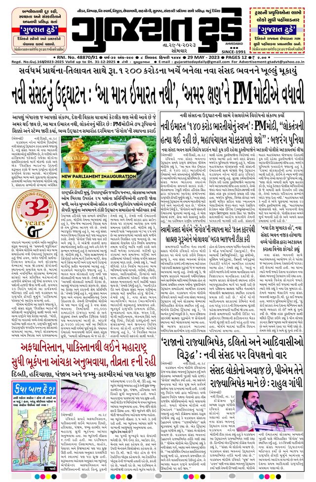 Magzter GOLDで無制限に