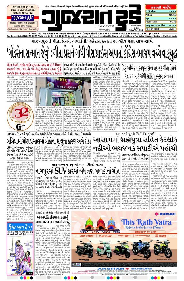 Go Unlimited with Magzter GOLD