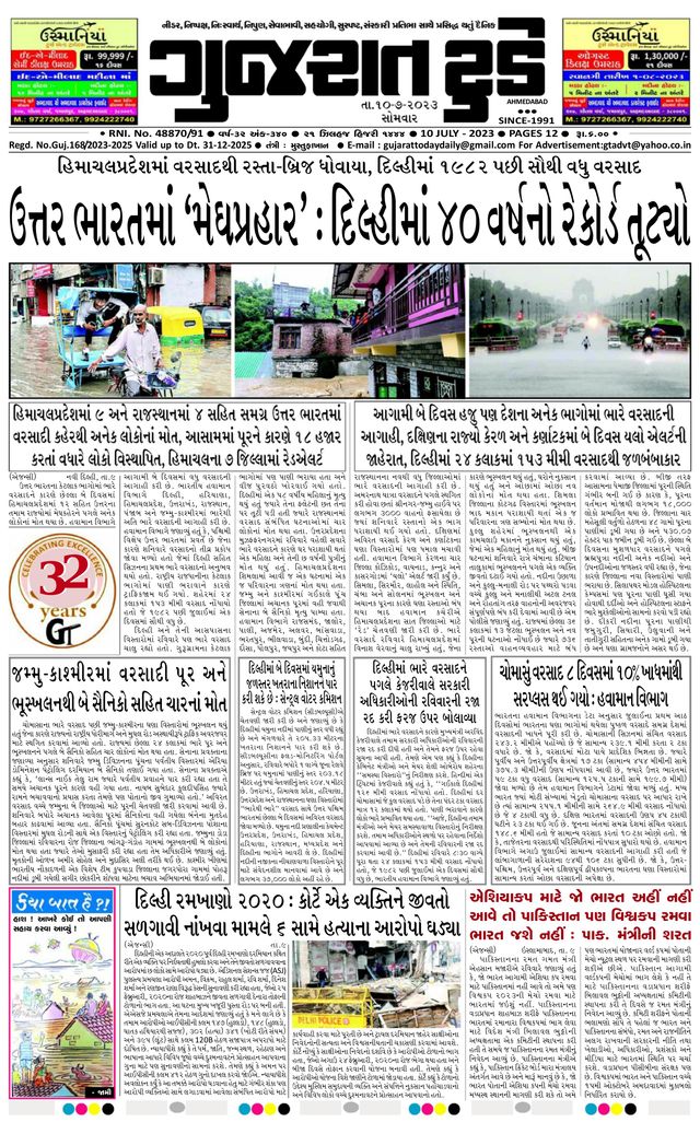 Go Unlimited with Magzter GOLD