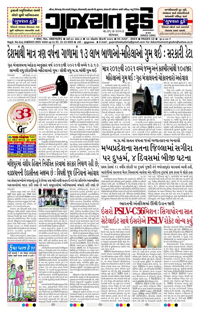 Gå ubegrenset med Magzter GOLD