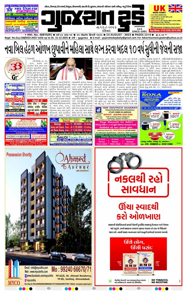 Go Unlimited with Magzter GOLD