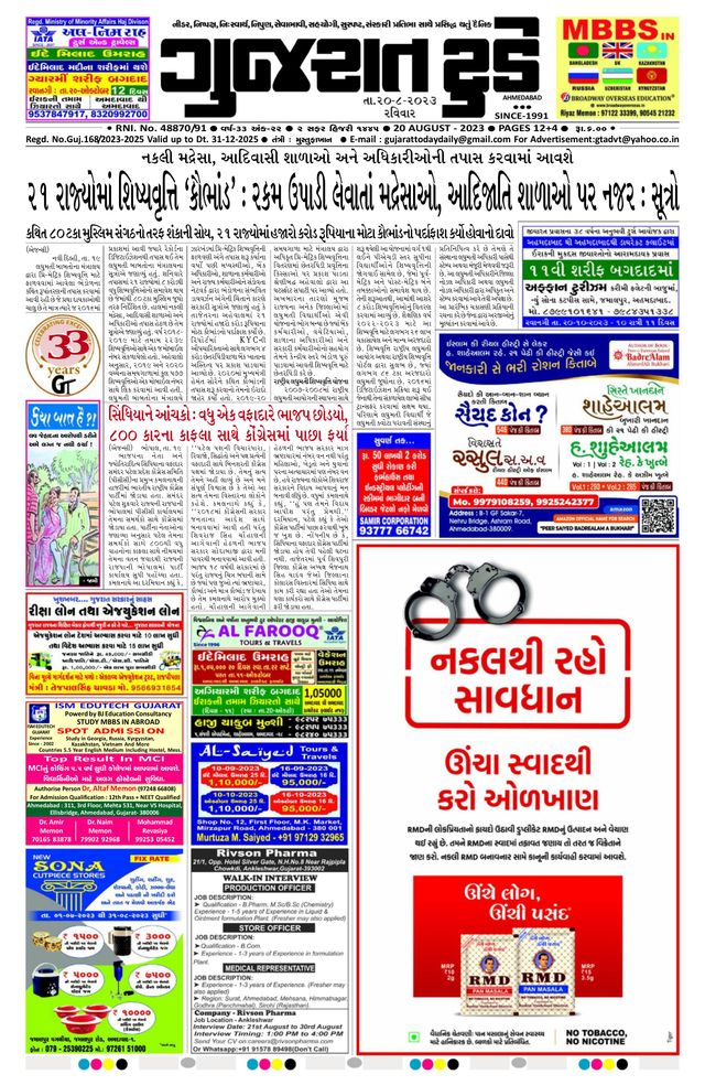 Gå ubegrenset med Magzter GOLD