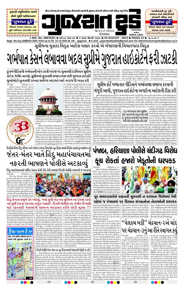 Go Unlimited with Magzter GOLD