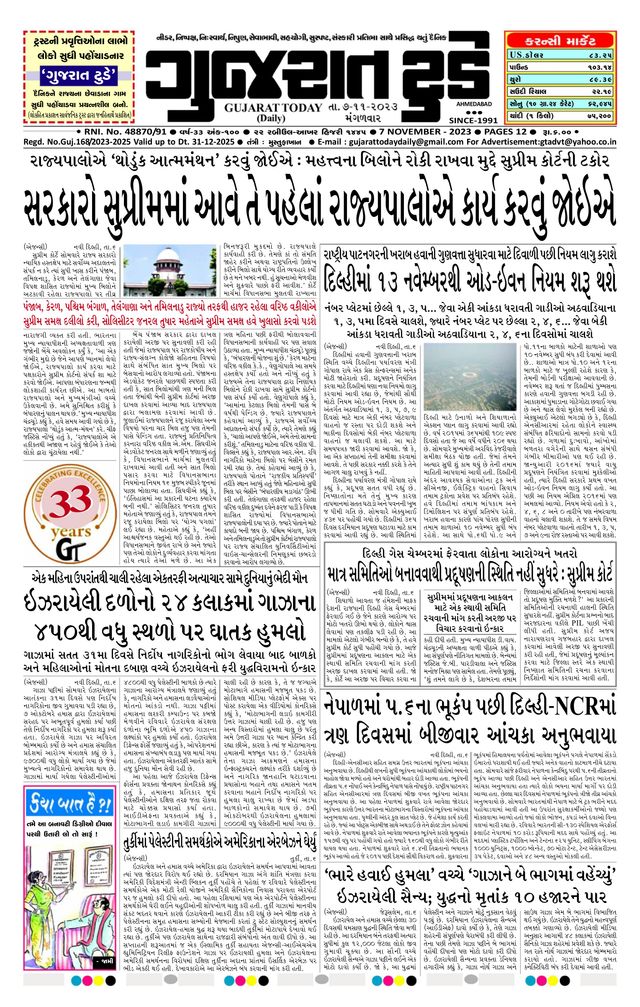 Go Unlimited with Magzter GOLD