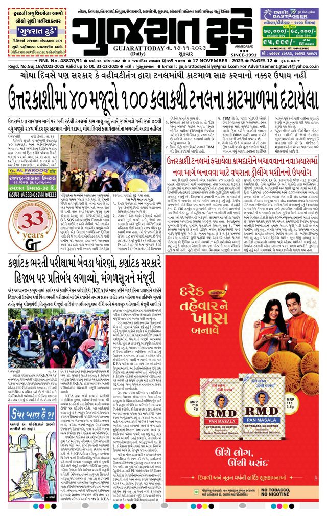 मैगज़्टर गोल्ड के साथ असीमित हो जाओ