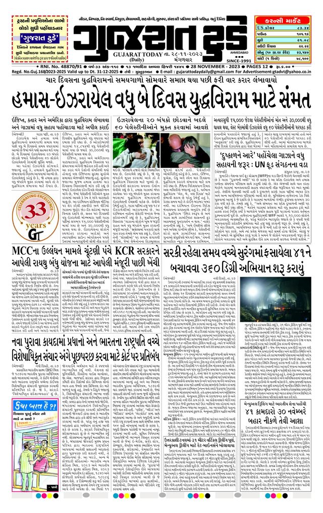 Mit Magzter GOLD unbegrenztes Potenzial nutzen