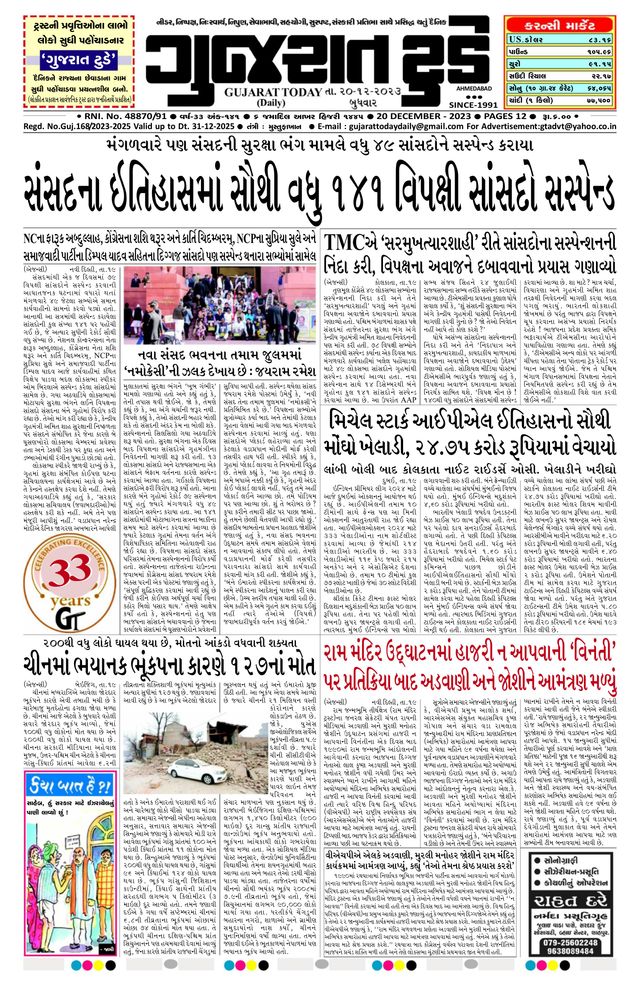 Mit Magzter GOLD unbegrenztes Potenzial nutzen