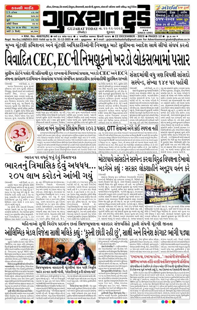 Mit Magzter GOLD unbegrenztes Potenzial nutzen